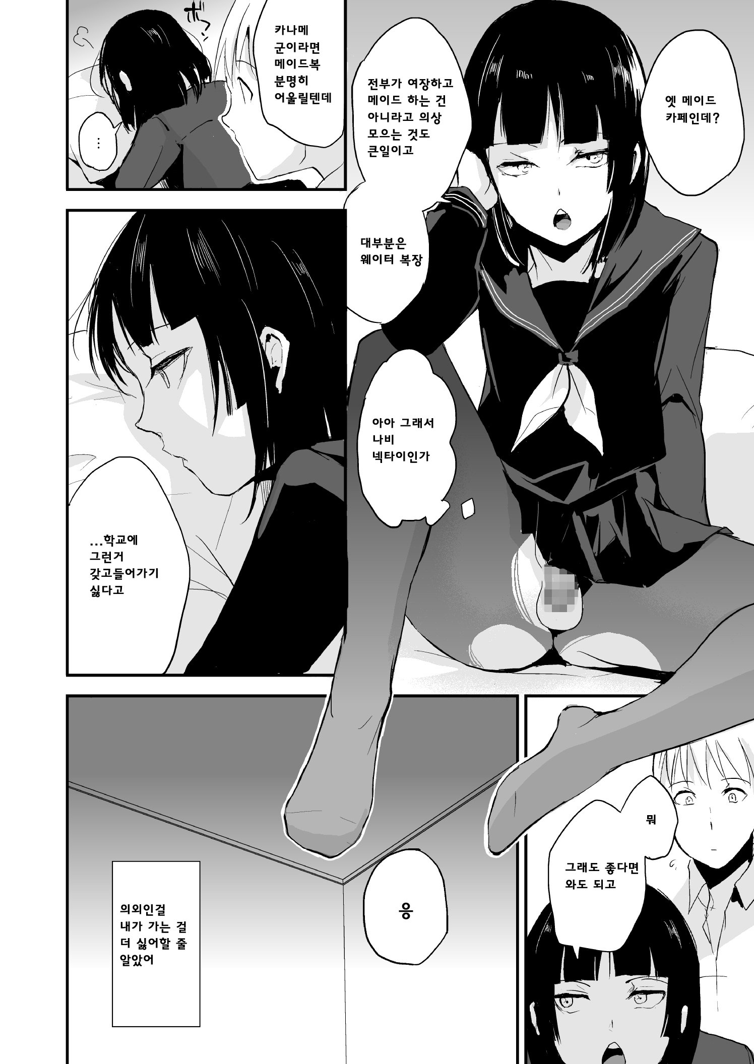 かなめ08