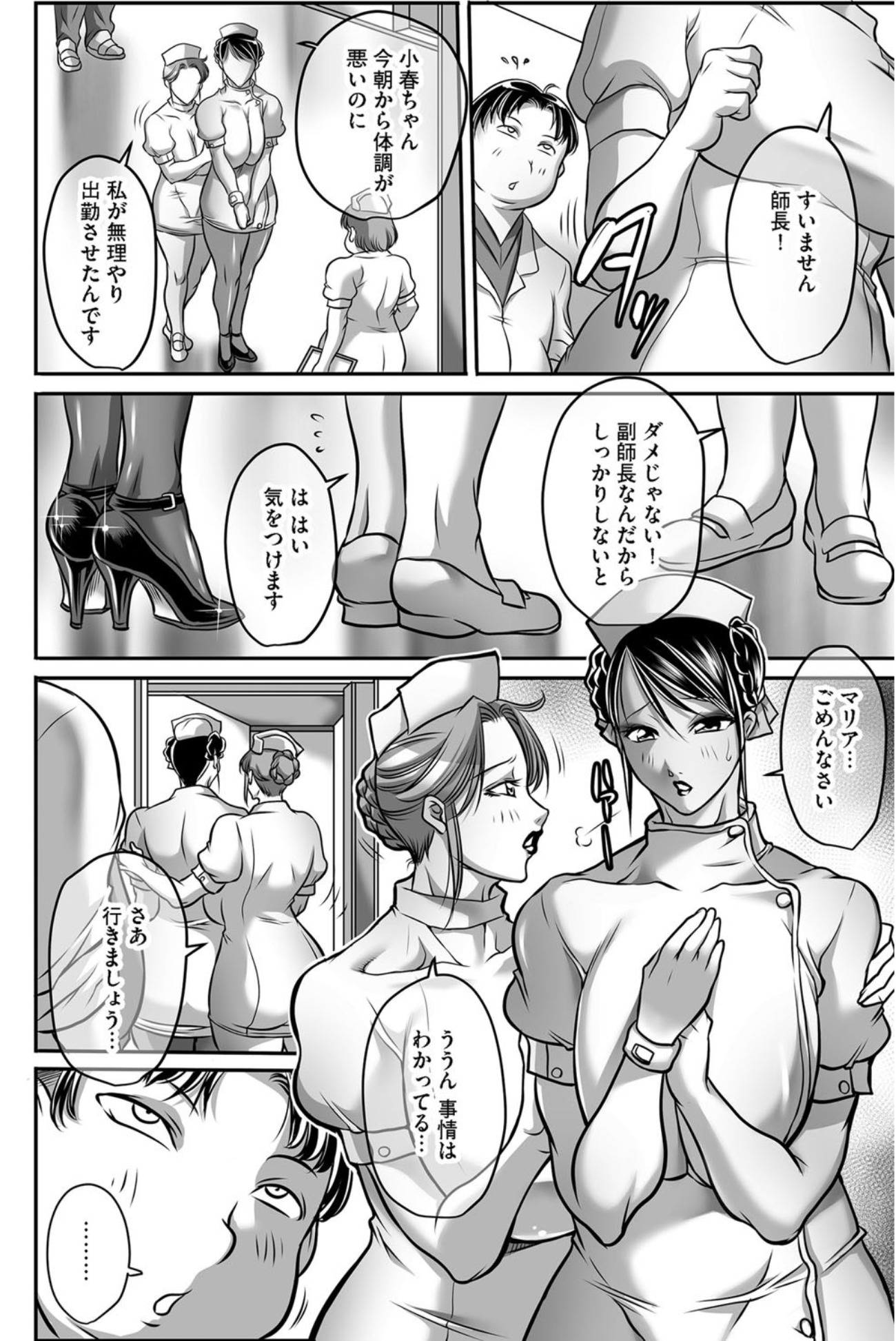 旅空楽の憎しみ…Ch。 1