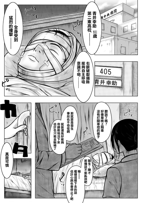 オレがおとこだといいことはひみつだから オレがおとこだといいことはひみつだから