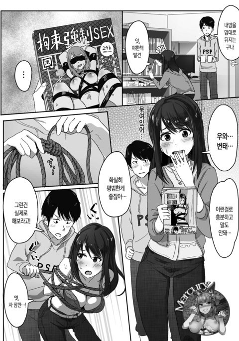 かのじょうにせいへきがばれるはなし かのじょうにせいへきがばれるはなし