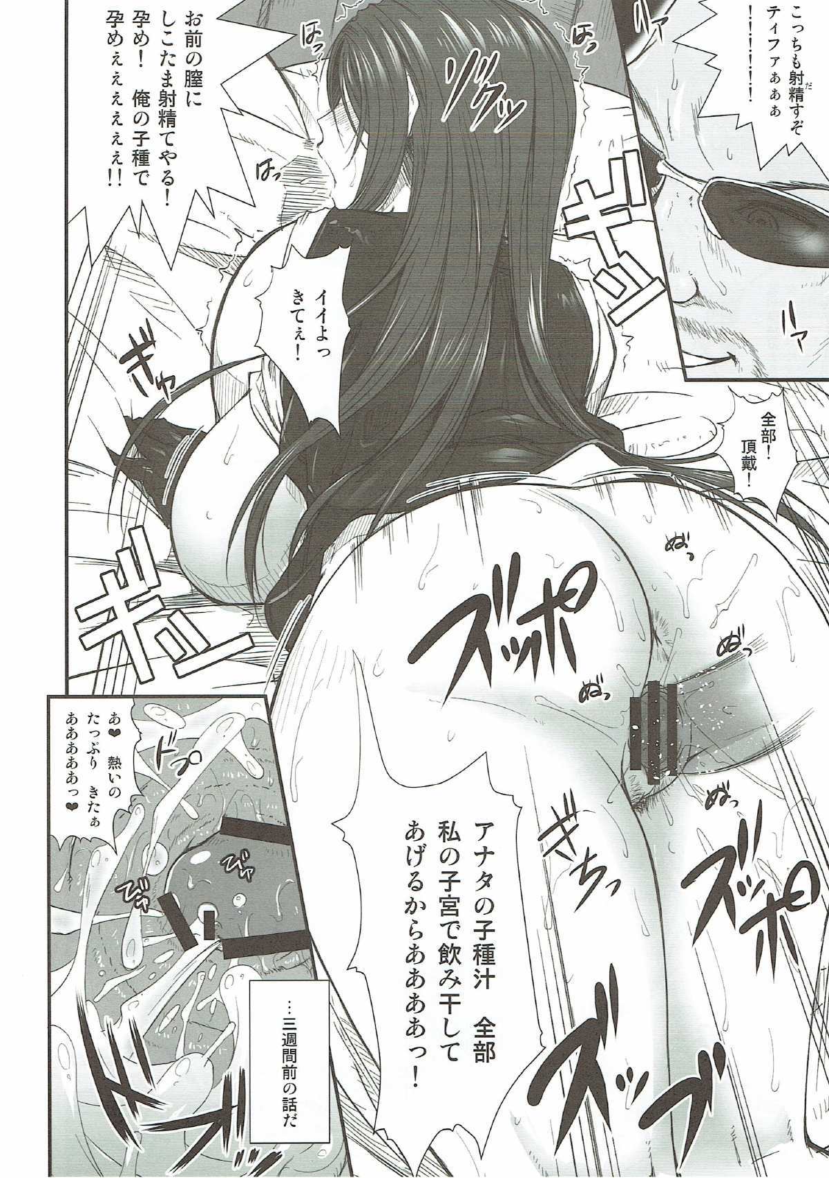 最後の手紙