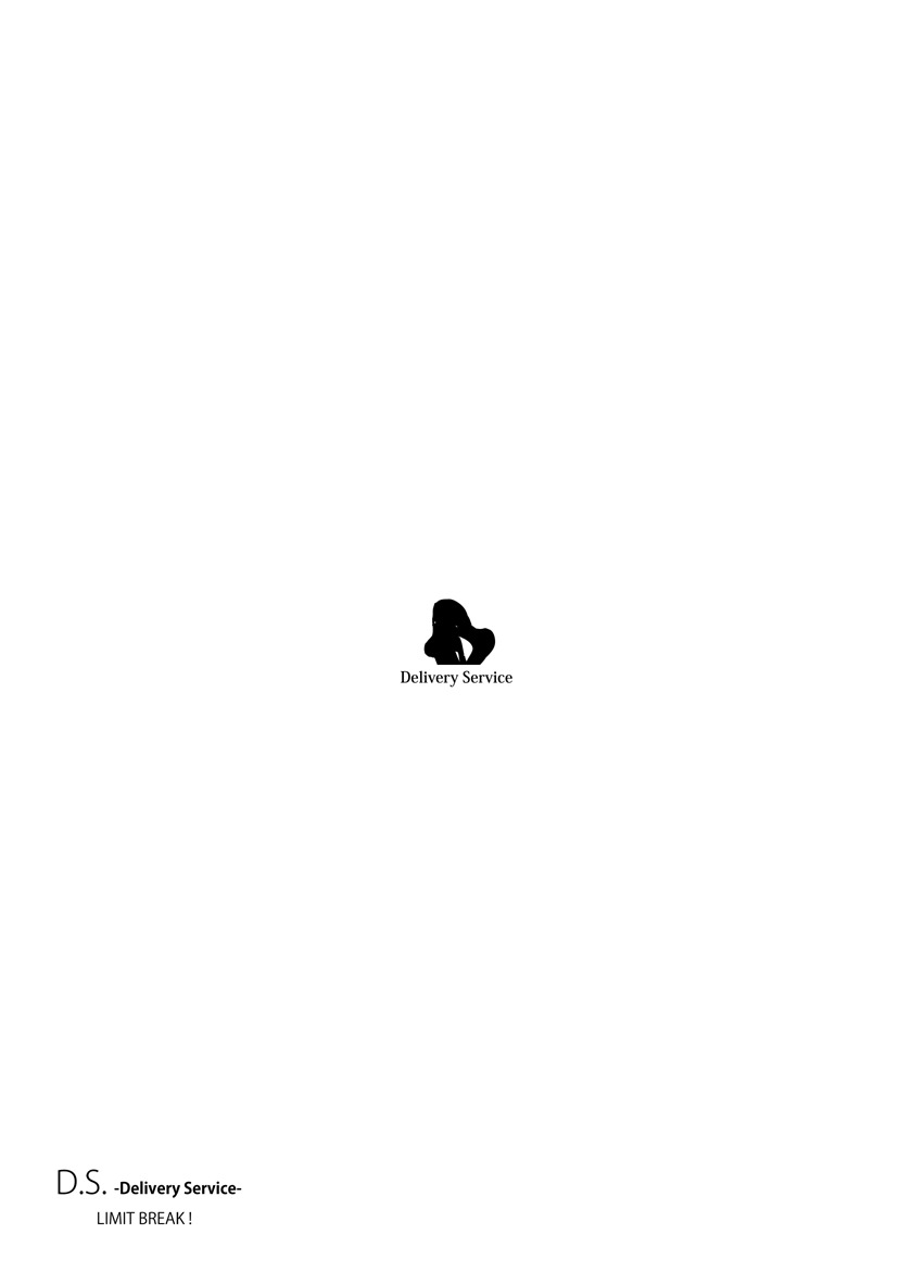 D.S.-配信サービス-LIMITBREAK！