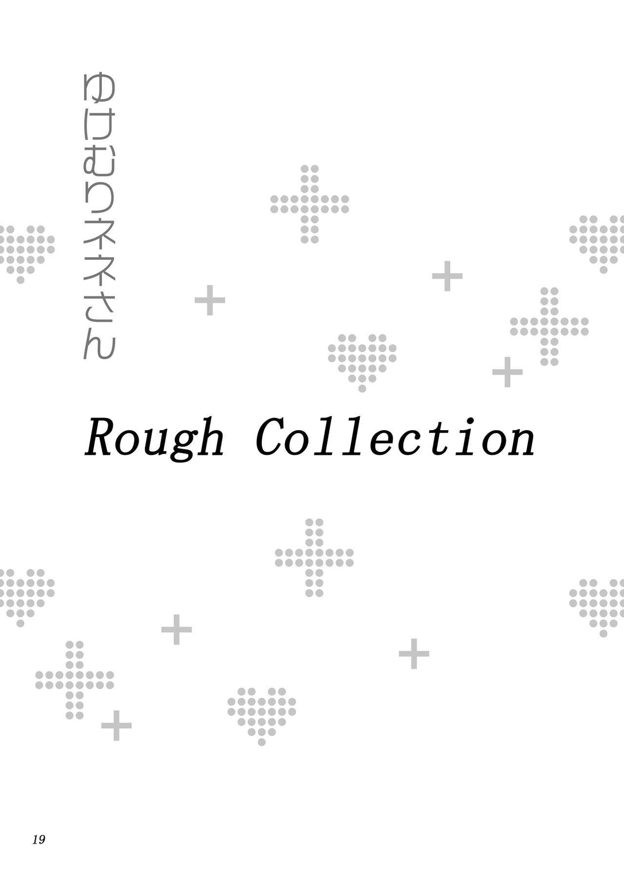 蒸し暑いねねさん