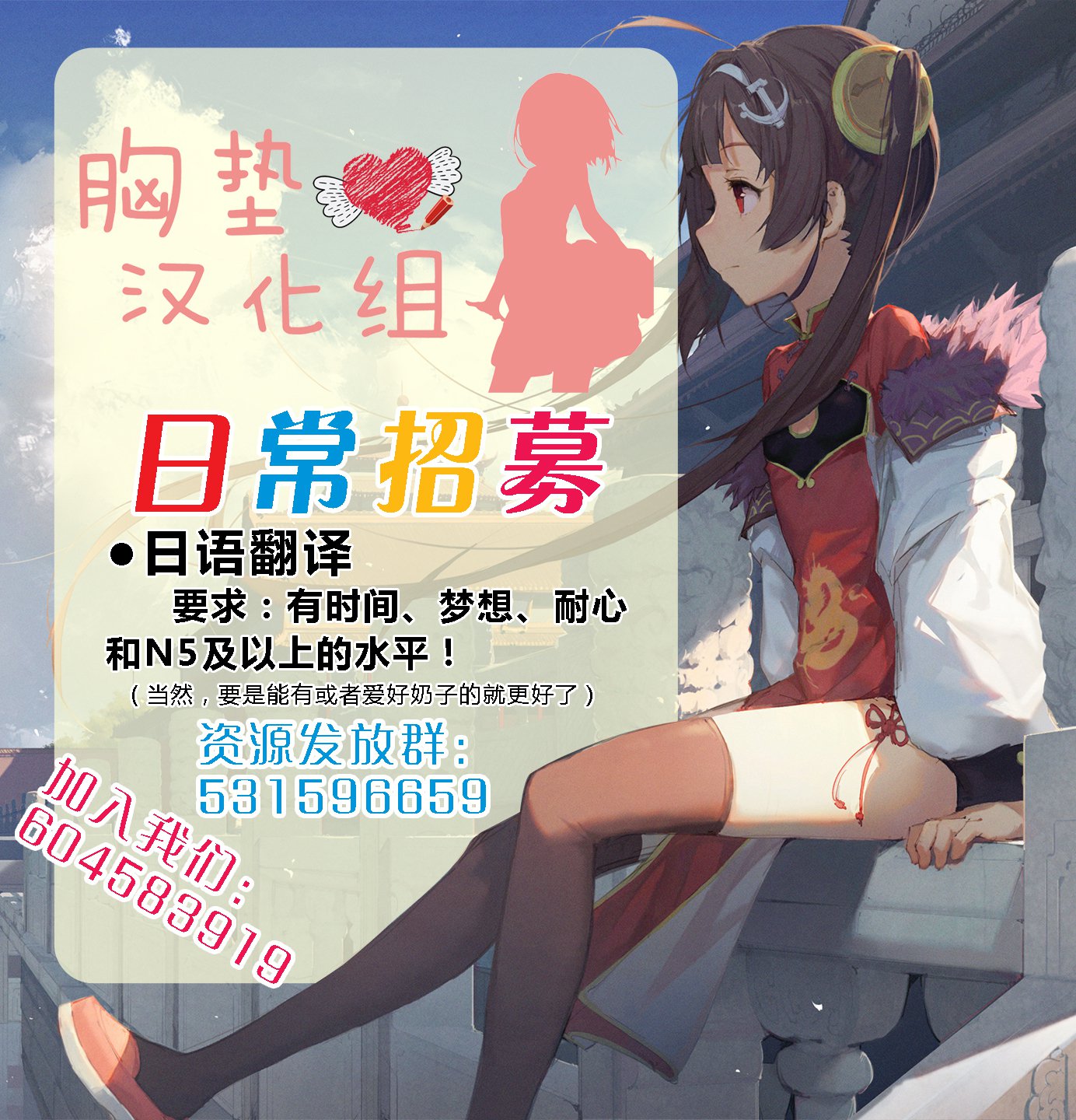 緩和戦争終結（胸墊漢化組）