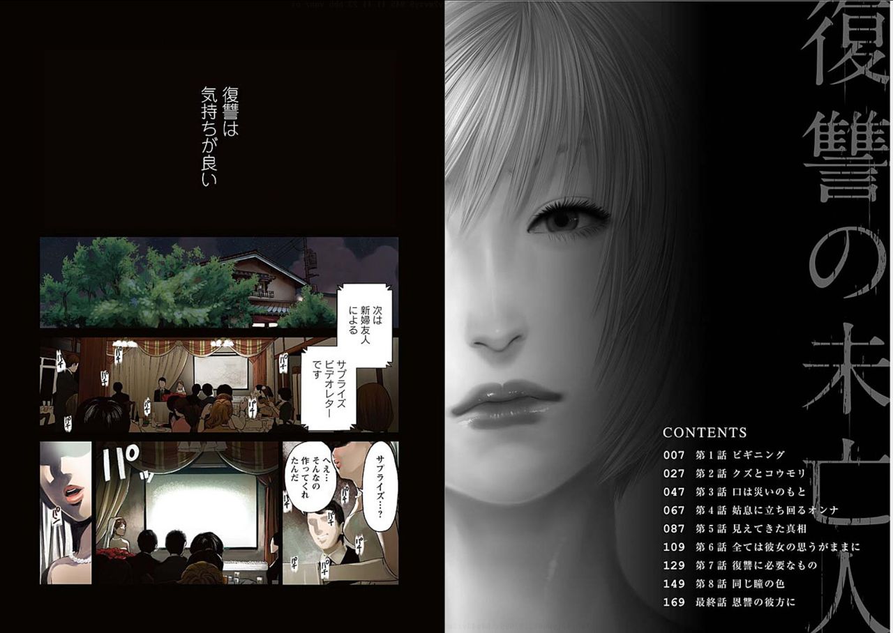 福州のみぼうじん