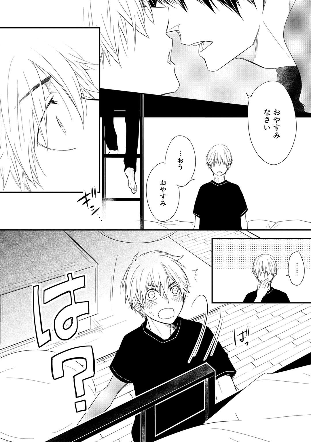 犬塚彬が-いつでも...