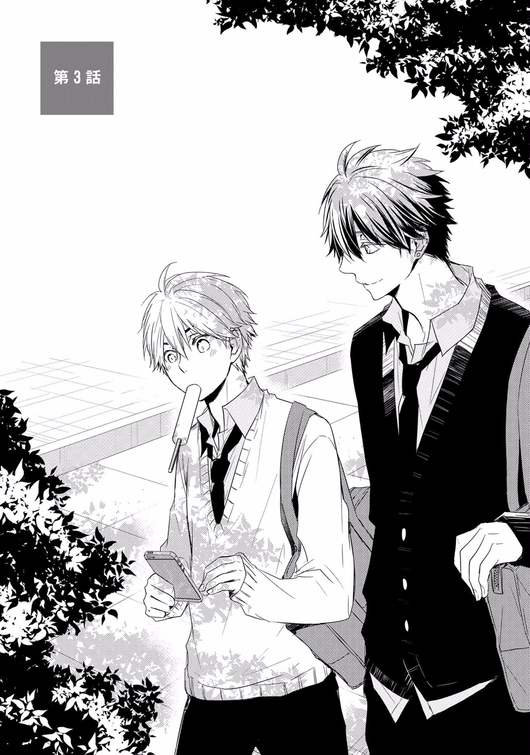 犬塚彬が-いつでも...