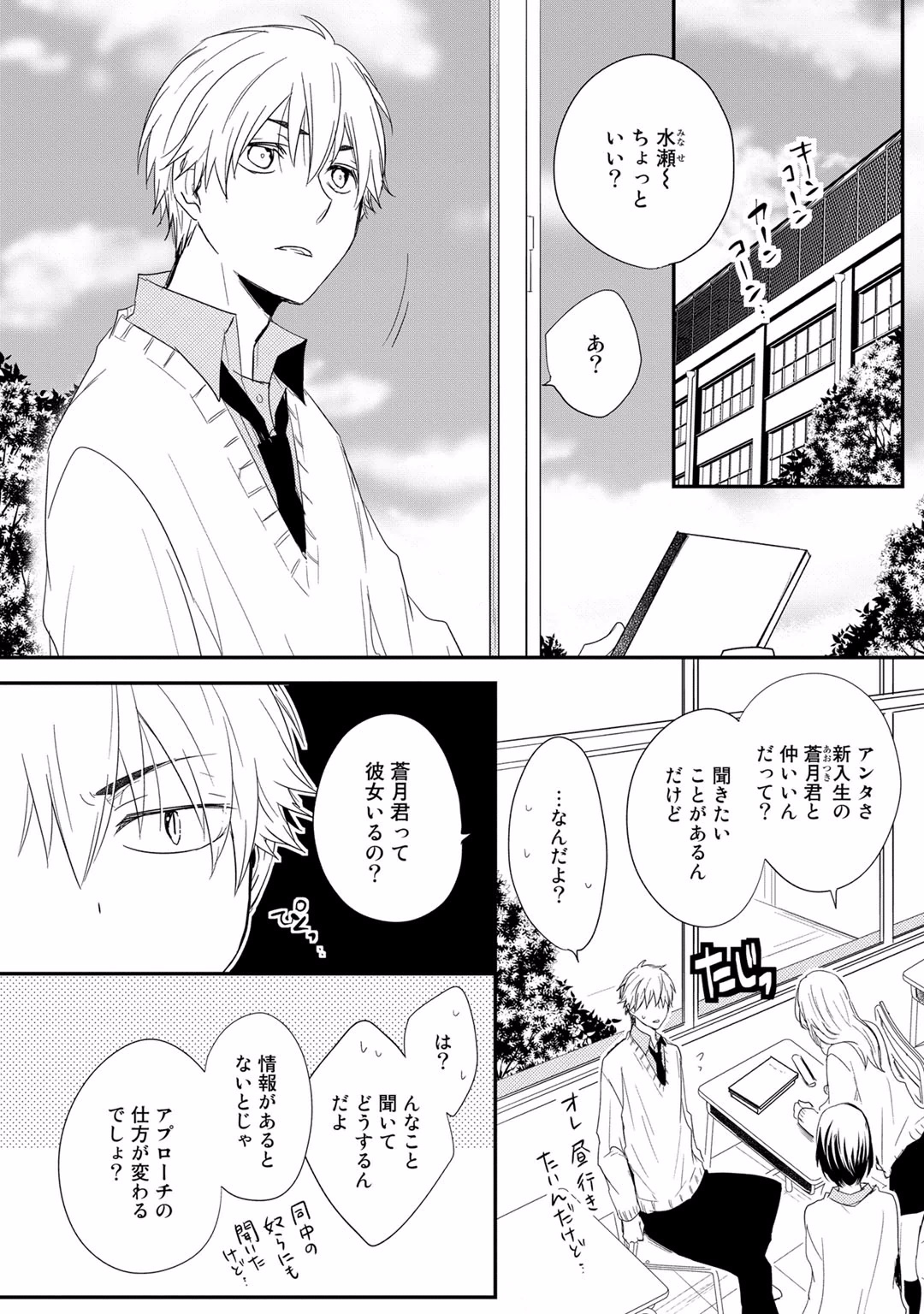 犬塚彬が-いつでも...