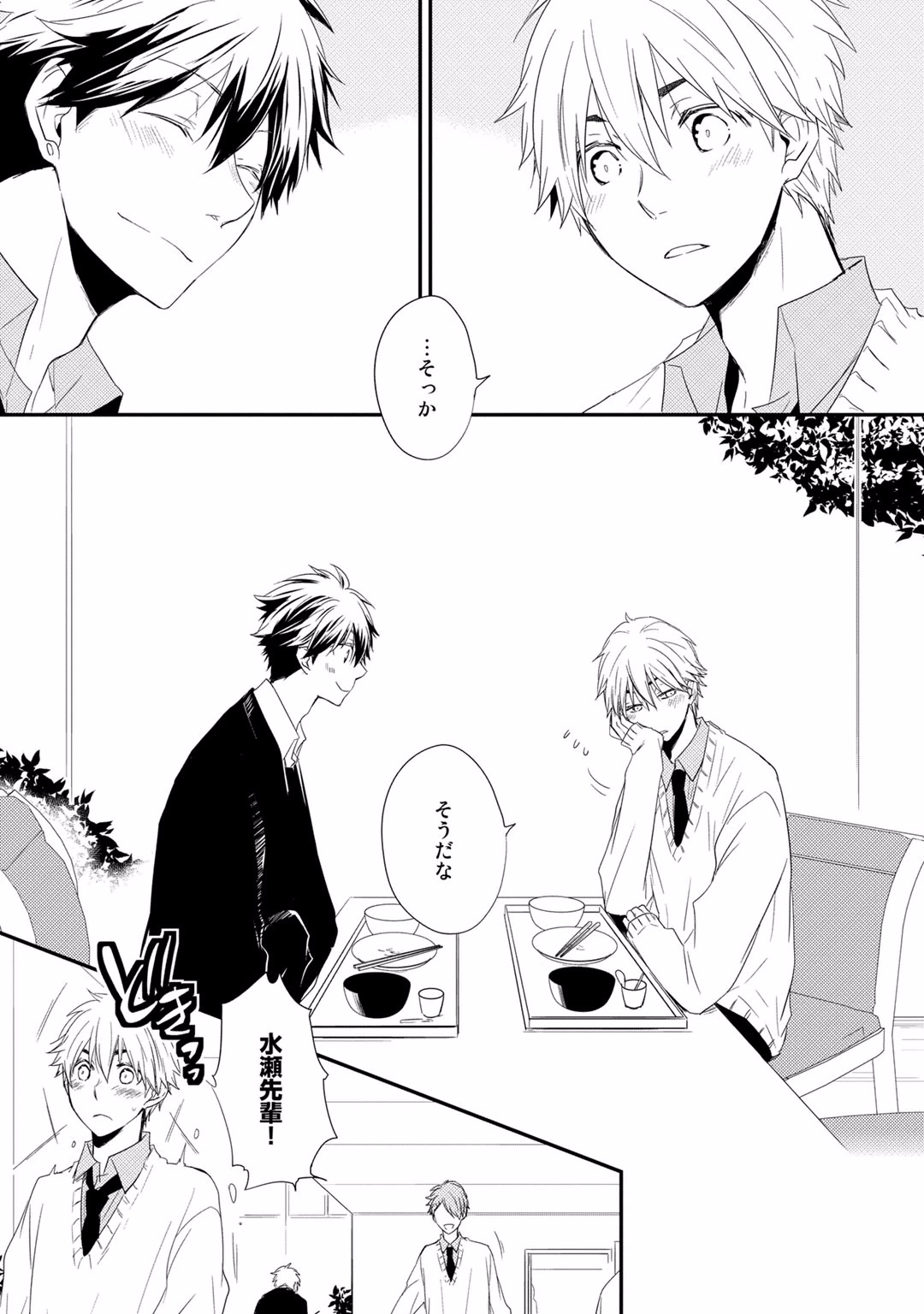 犬塚彬が-いつでも...