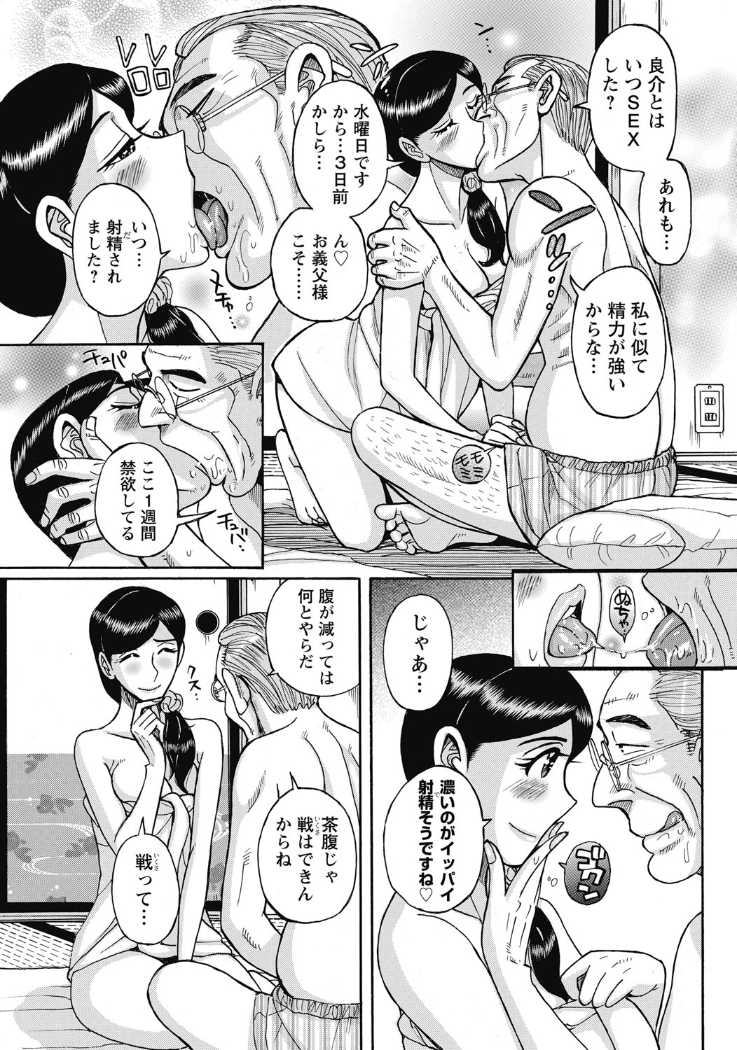 メスおかあさん