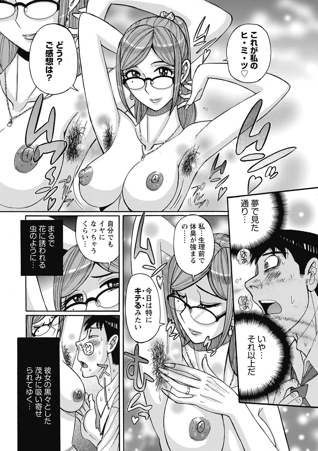 メスおかあさん