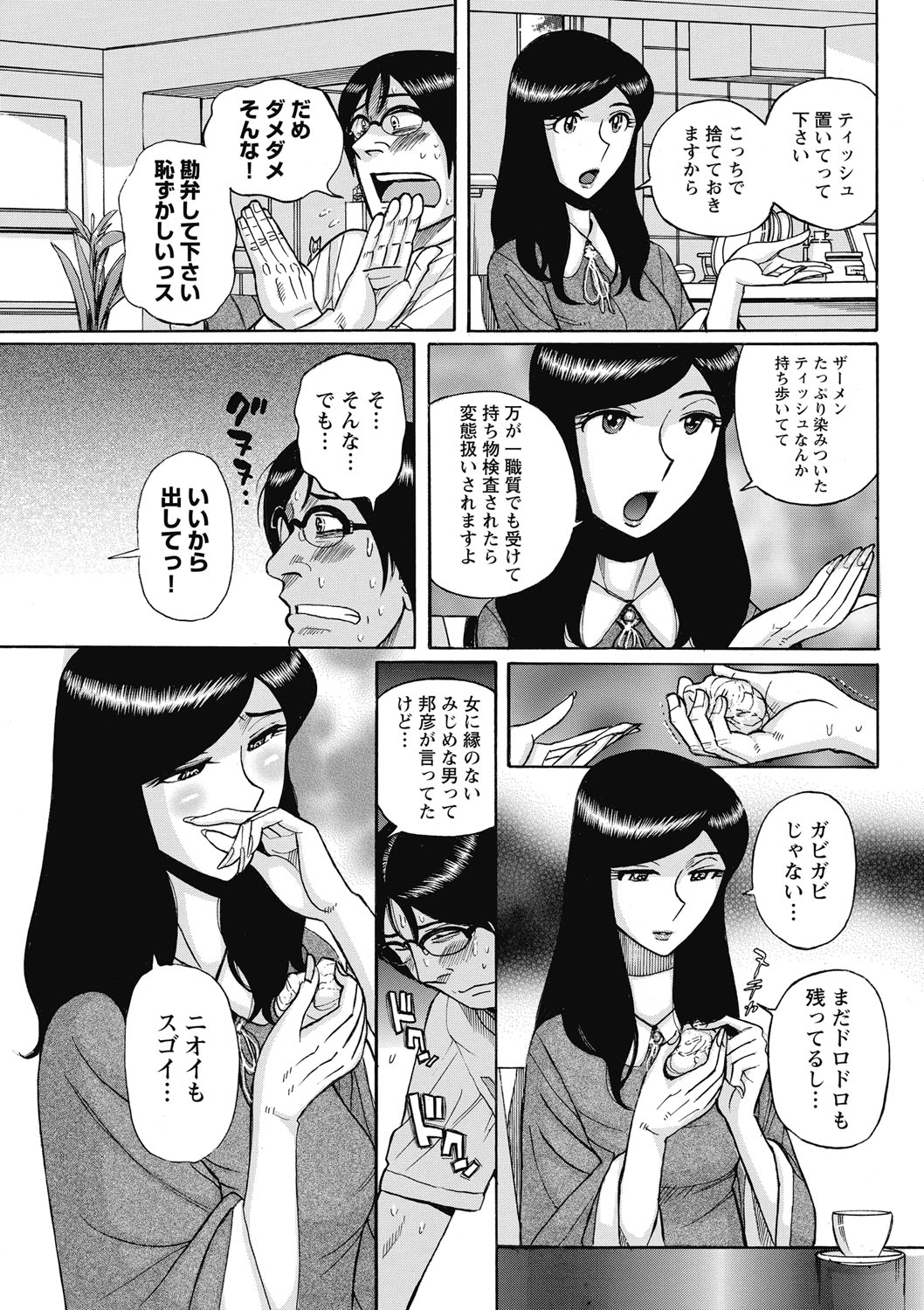 メスおかあさん