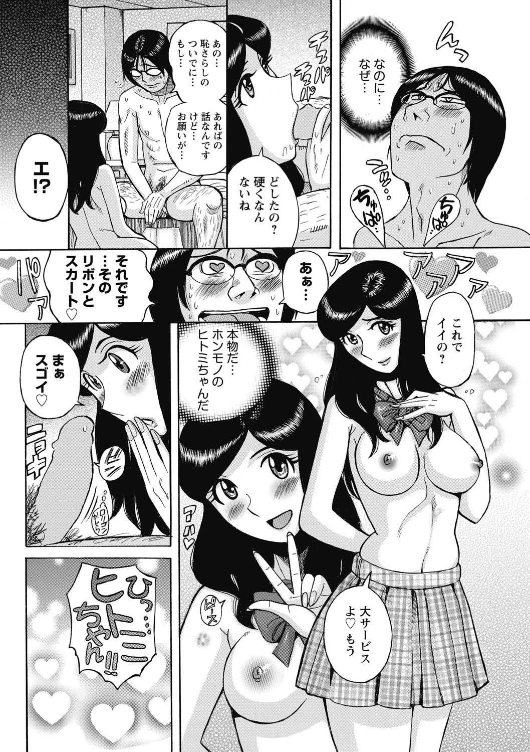 メスおかあさん