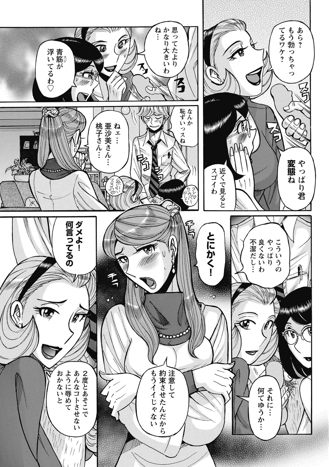 メスおかあさん