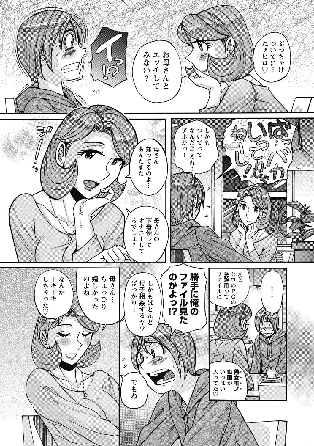 メスおかあさん