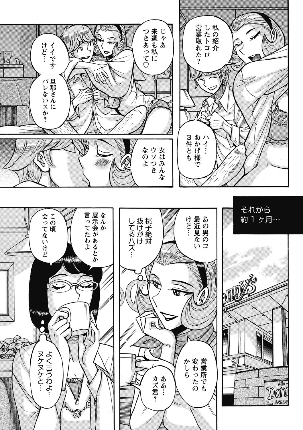 メスおかあさん