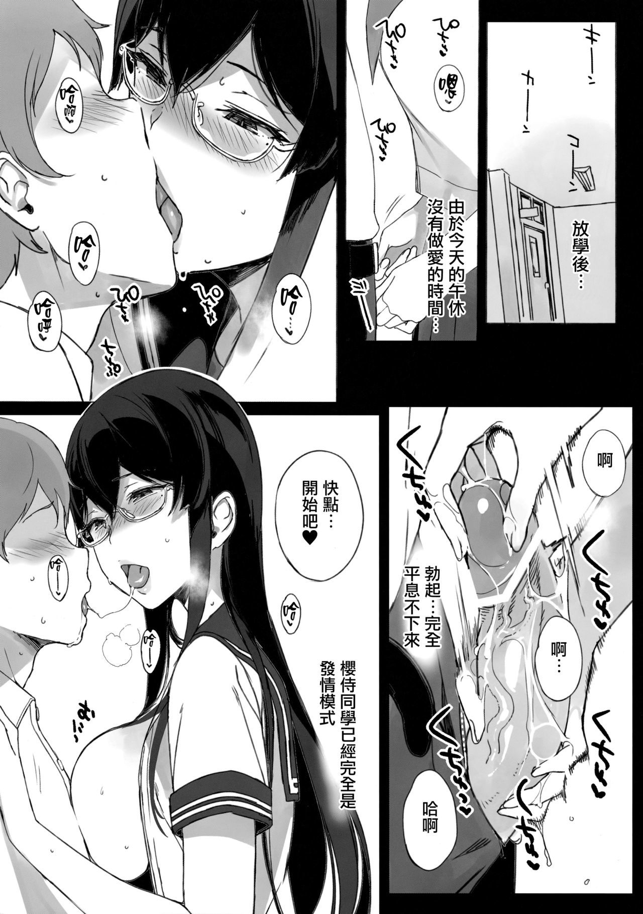 TTH-サキュバスステイライフ桜町さんのオネダリエッチ編