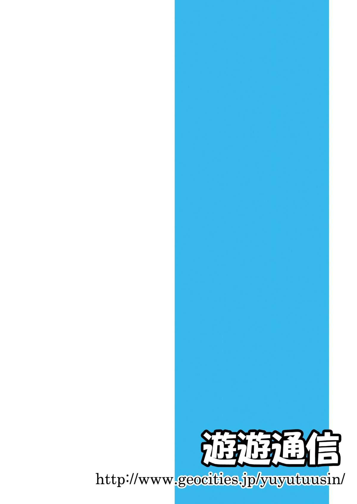 Ii Ko！？ワルイコ！？