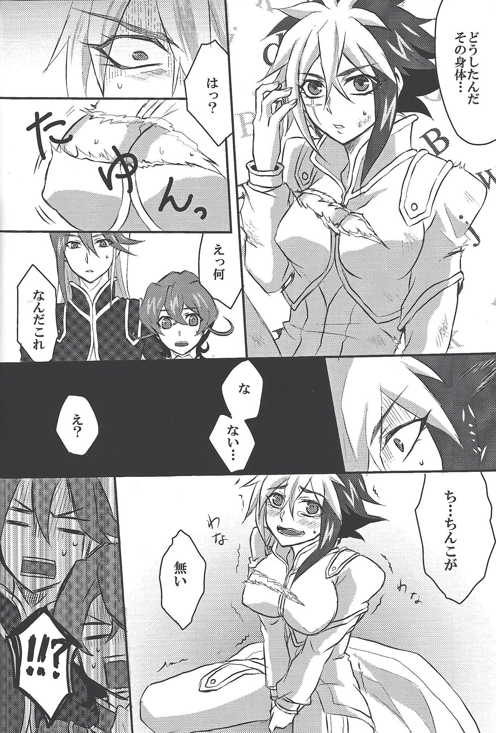 ぶいに〜四世勝