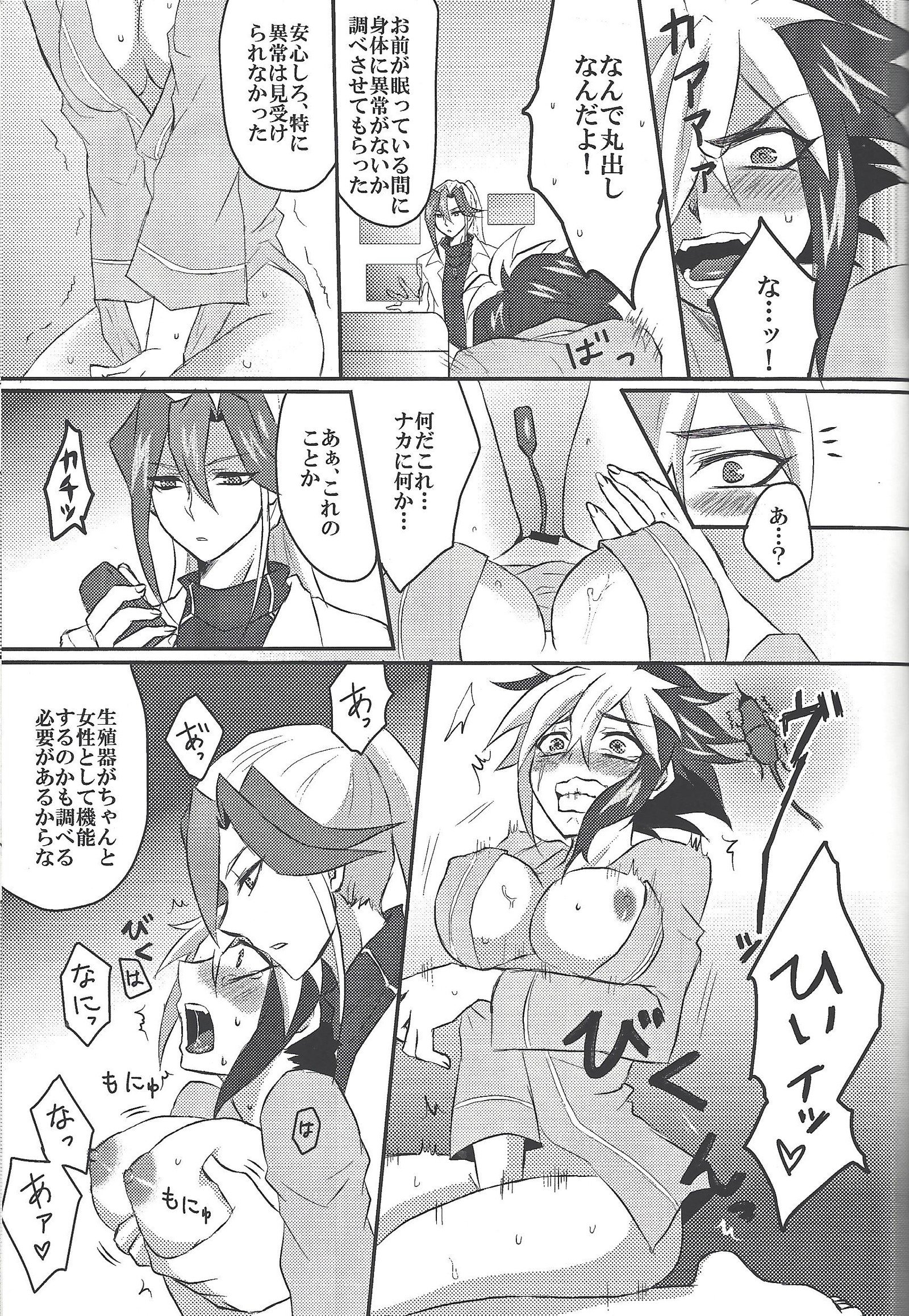 ぶいに〜四世勝