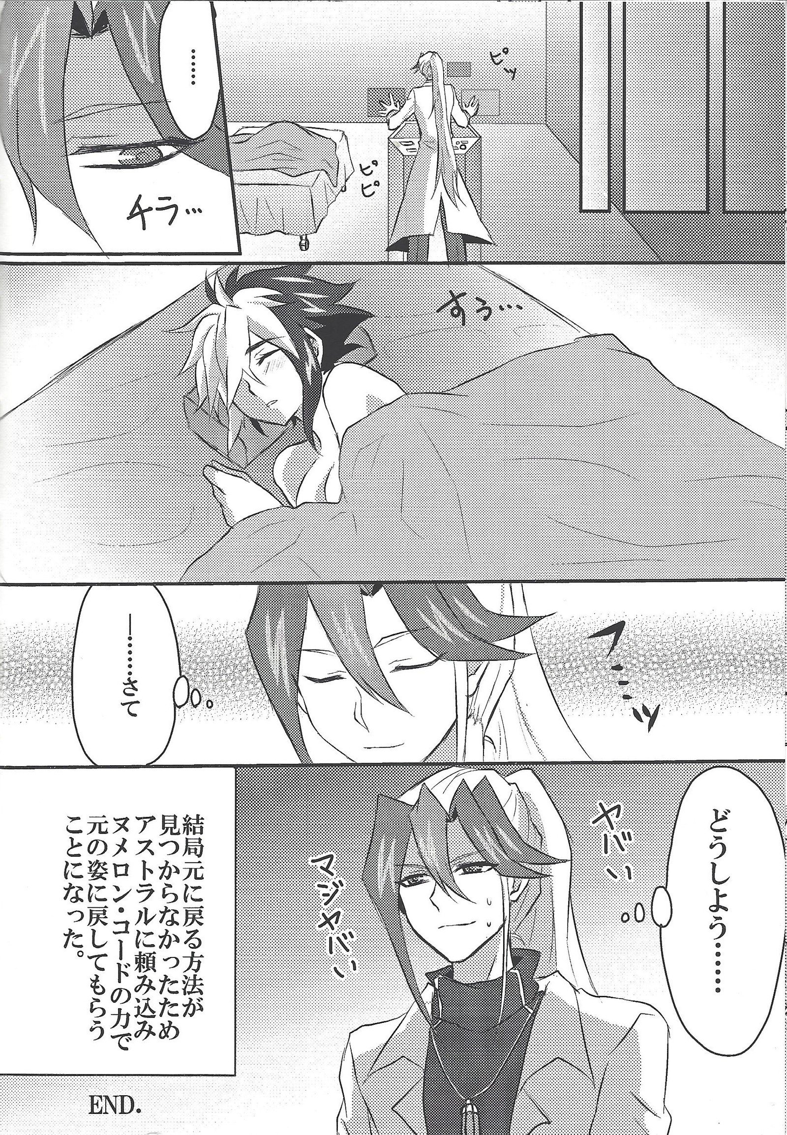 ぶいに〜四世勝