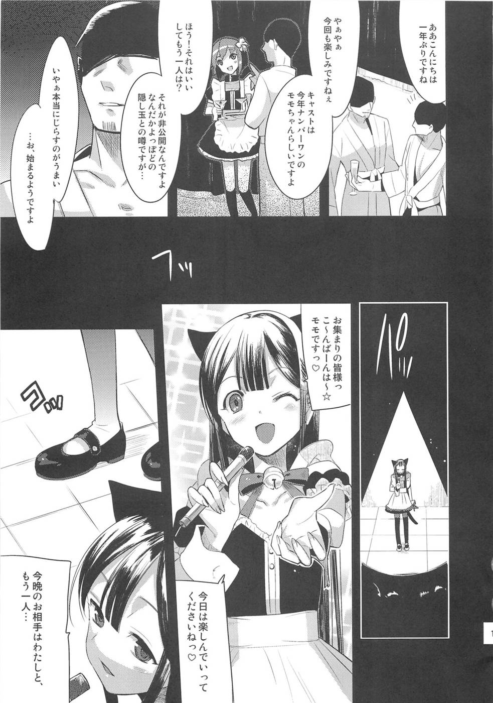 EIENエクストラ01