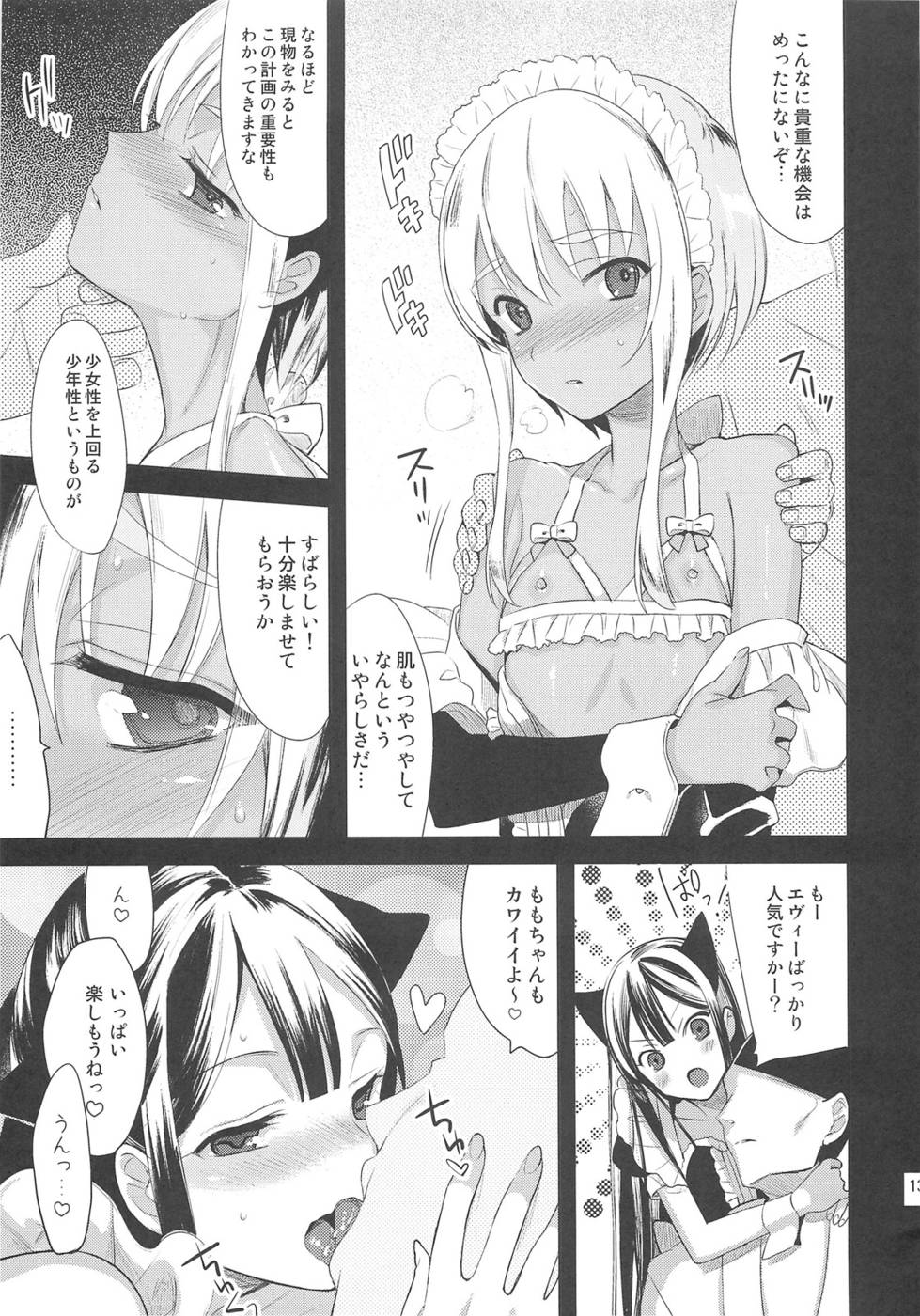 EIENエクストラ01