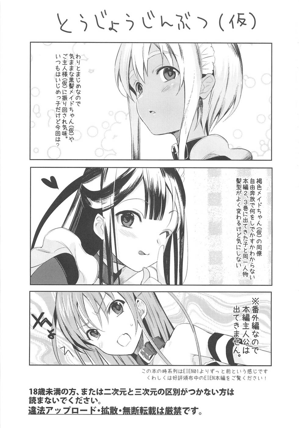 EIENエクストラ01