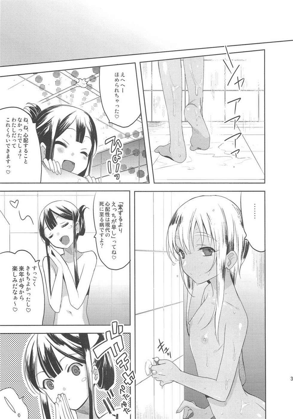 EIENエクストラ01