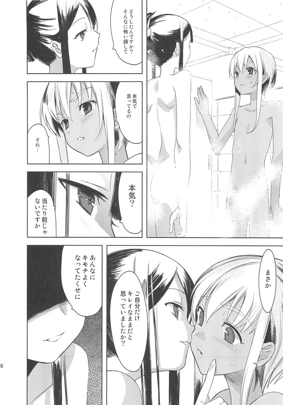 EIENエクストラ01