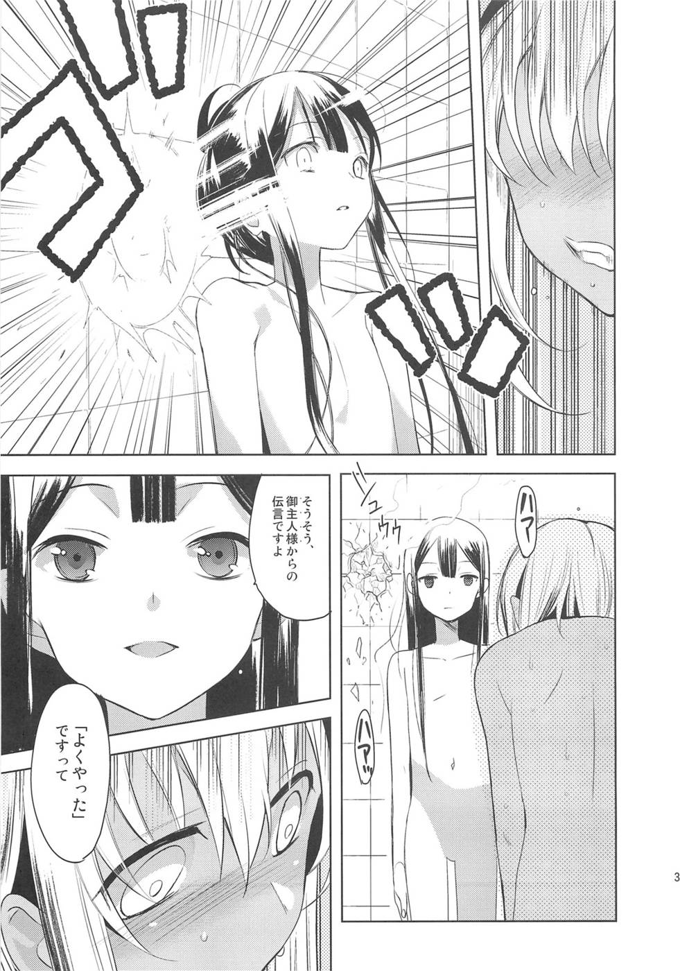 EIENエクストラ01