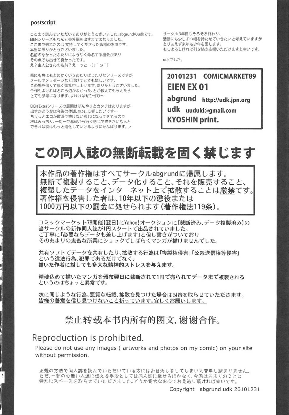 EIENエクストラ01