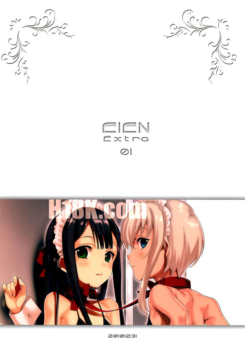 EIENエクストラ01