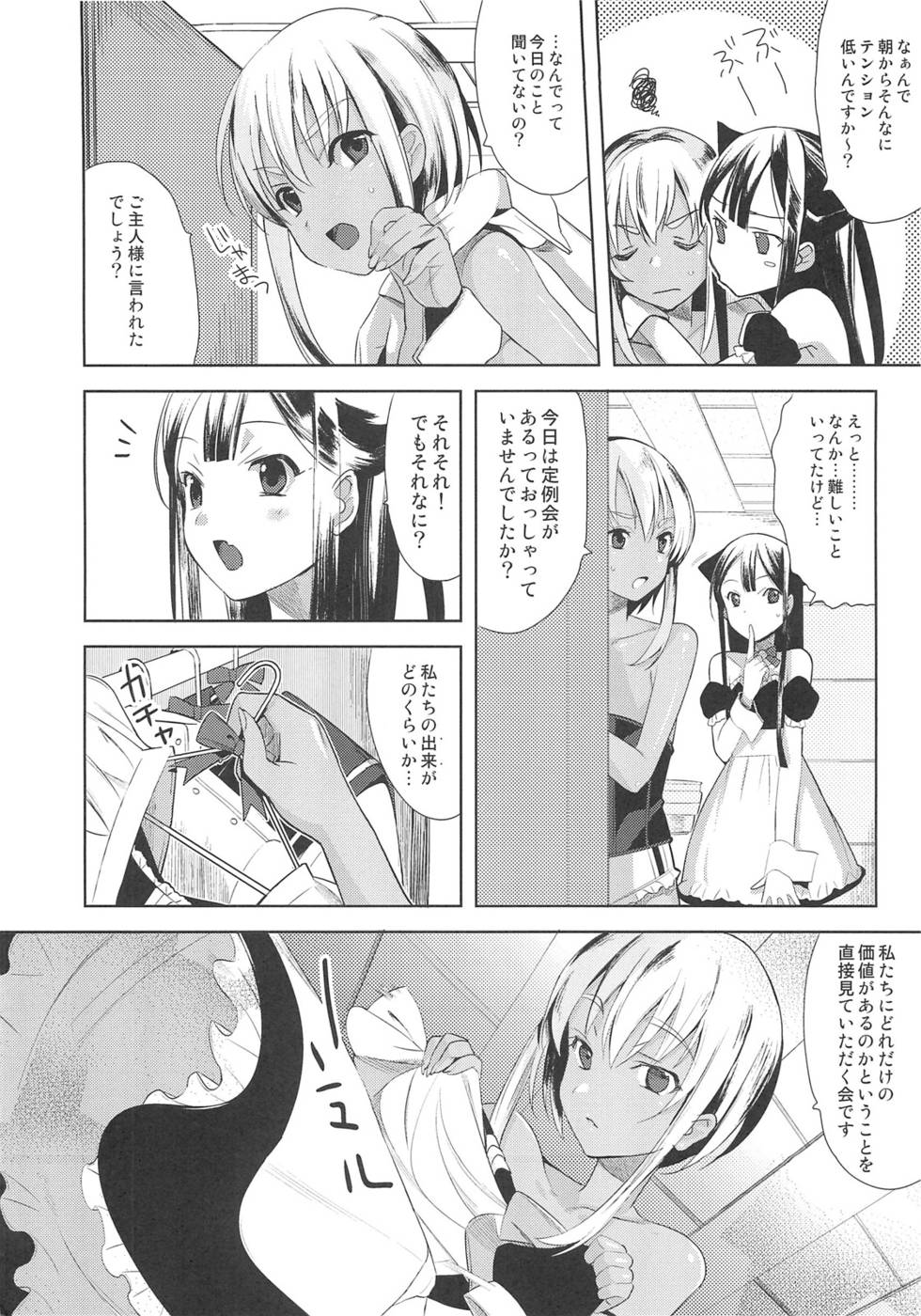 EIENエクストラ01