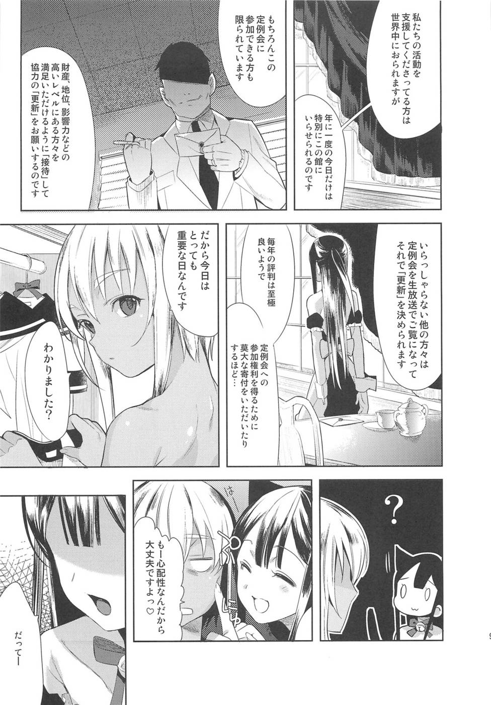 EIENエクストラ01