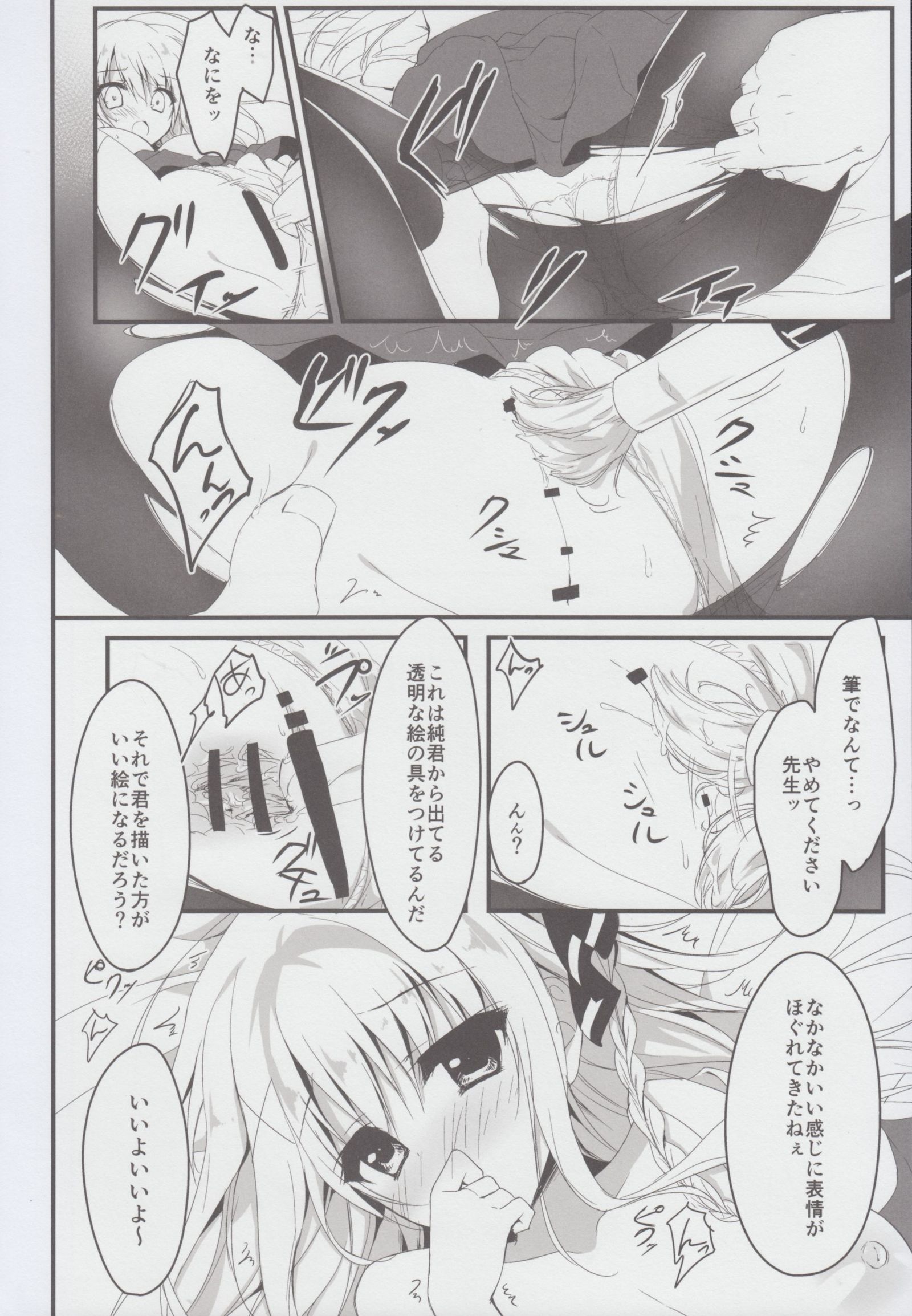 スイセン、星井ダロ？