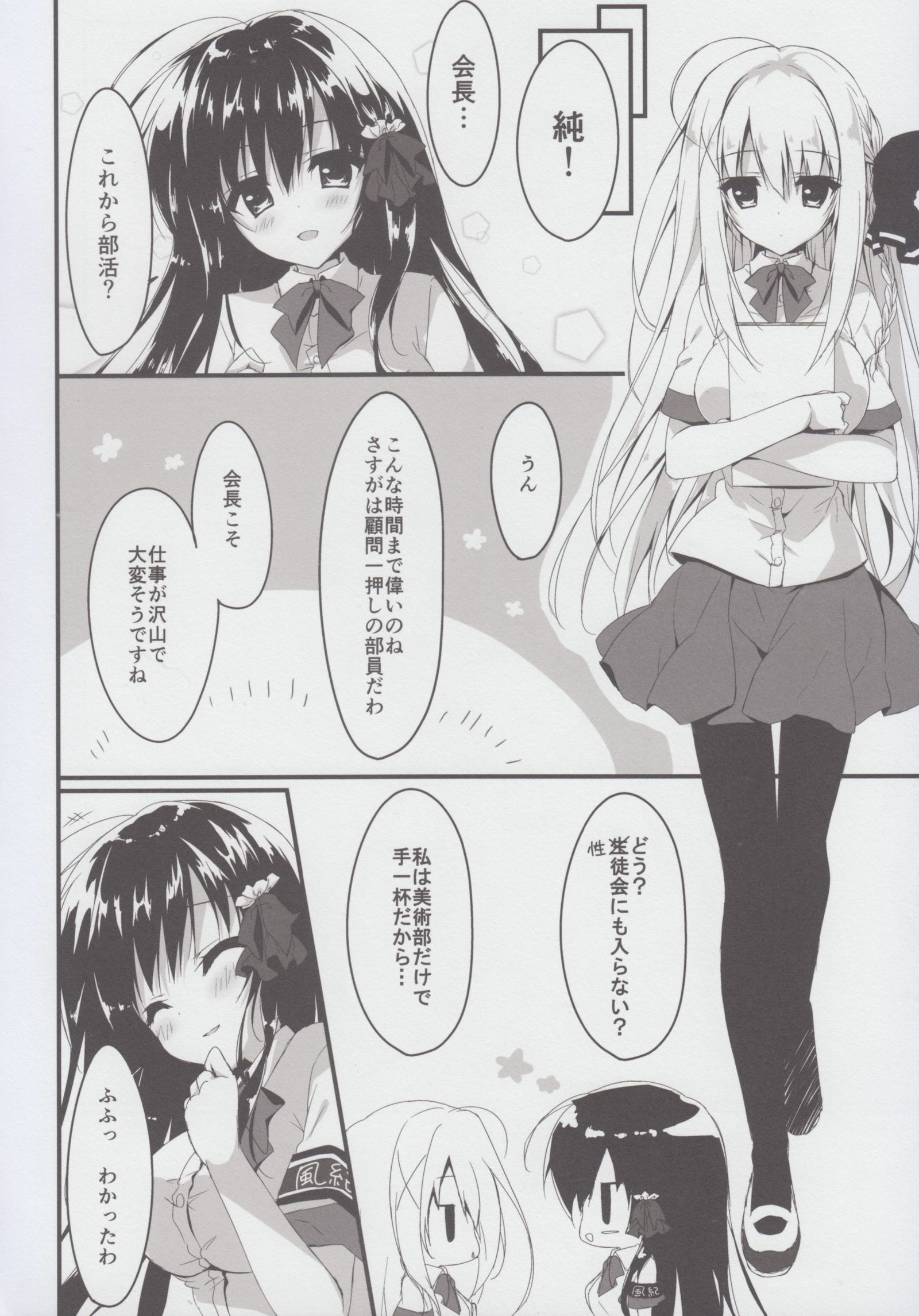 スイセン、星井ダロ？