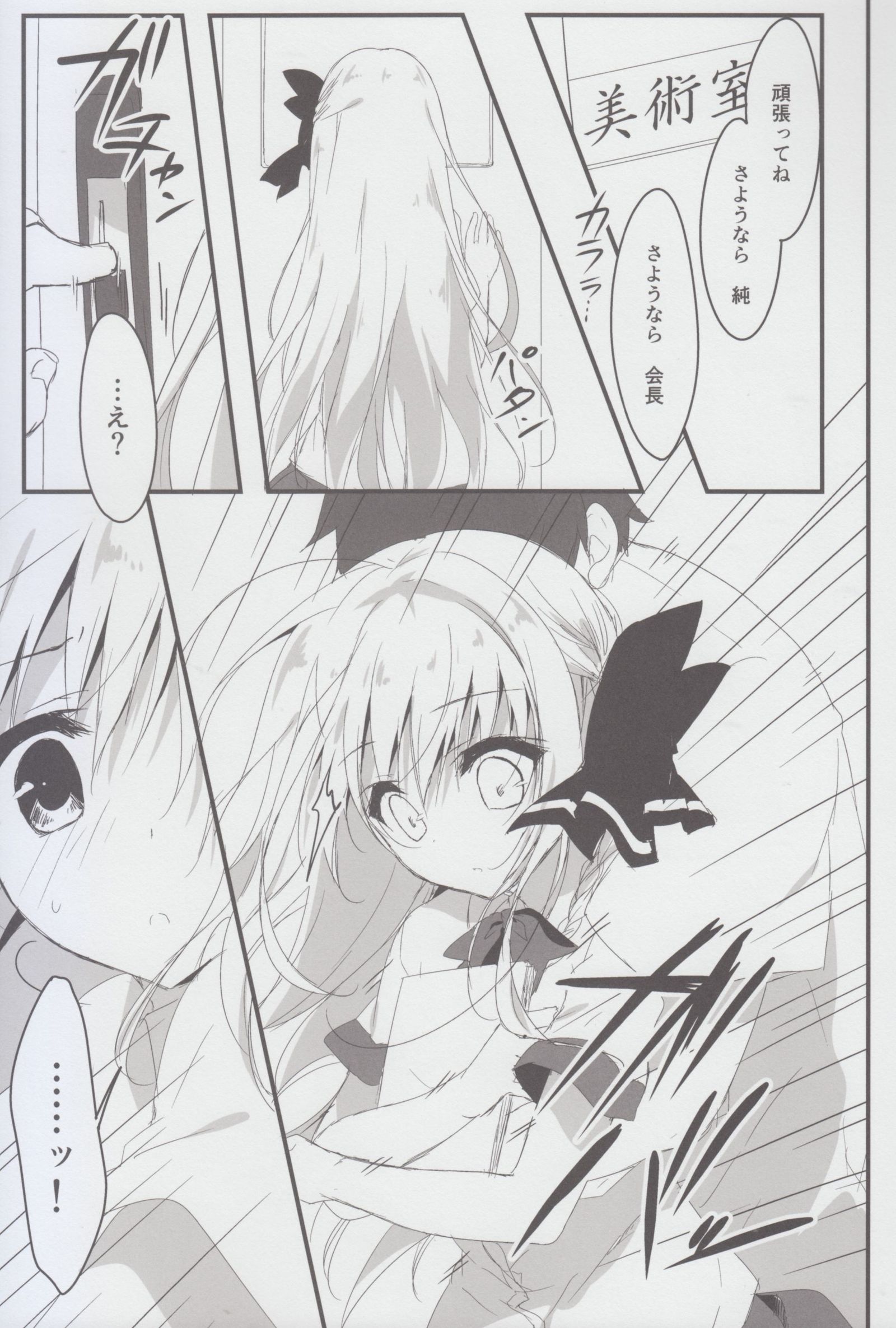 スイセン、星井ダロ？