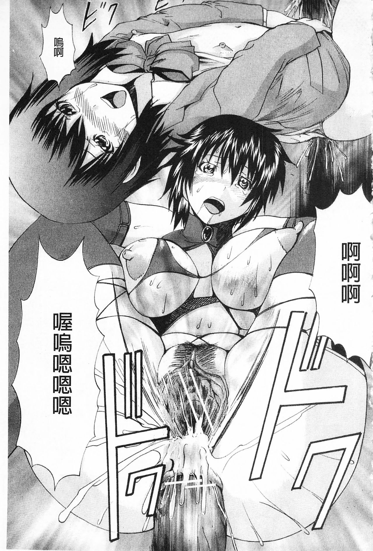 M-ji Kairaku | M字快樂