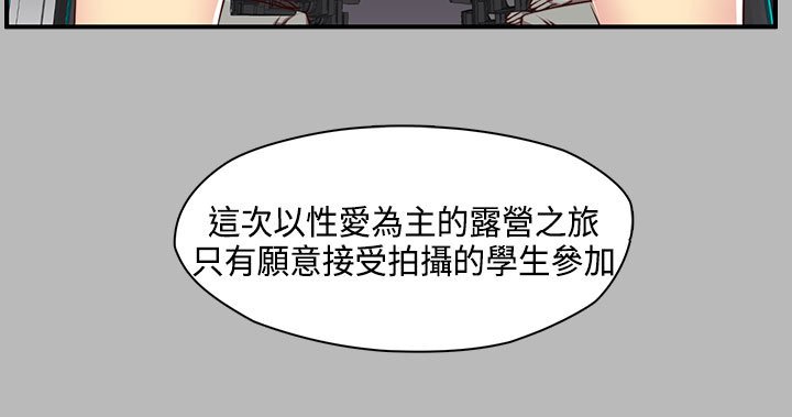 H-キャンパスH校园＆lt;第2季＆gt; ch.41-46