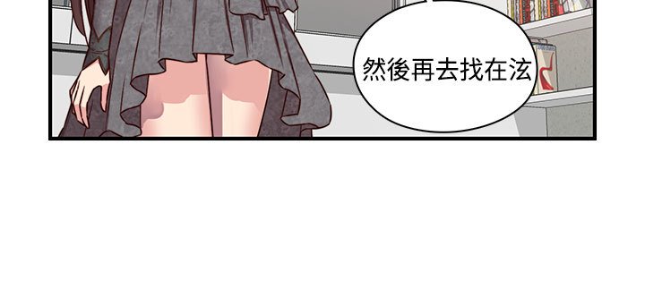 H-キャンパスH校园＆lt;第2季＆gt; ch.41-46