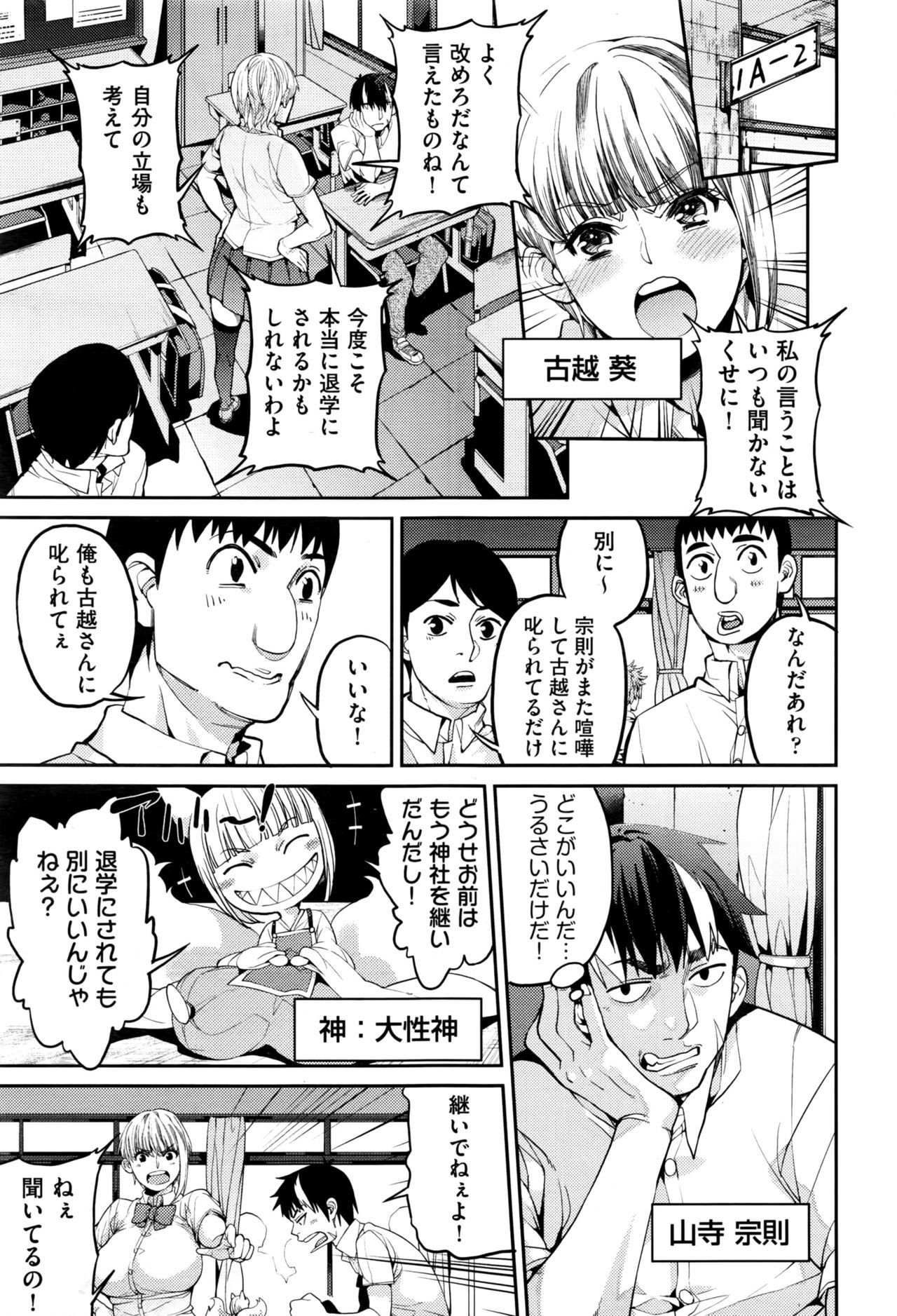 山寺宗則の家業1-2