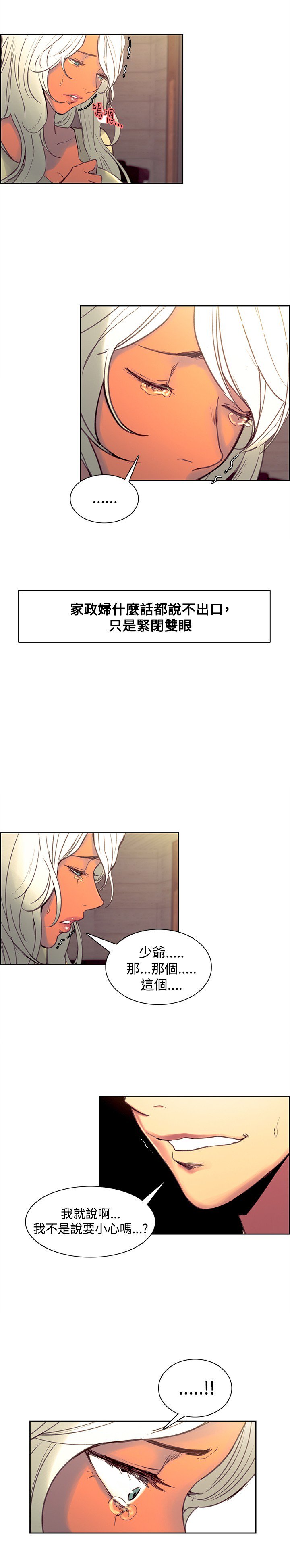 ハウスキーパーを家畜化调教家政妇Ch.29〜38