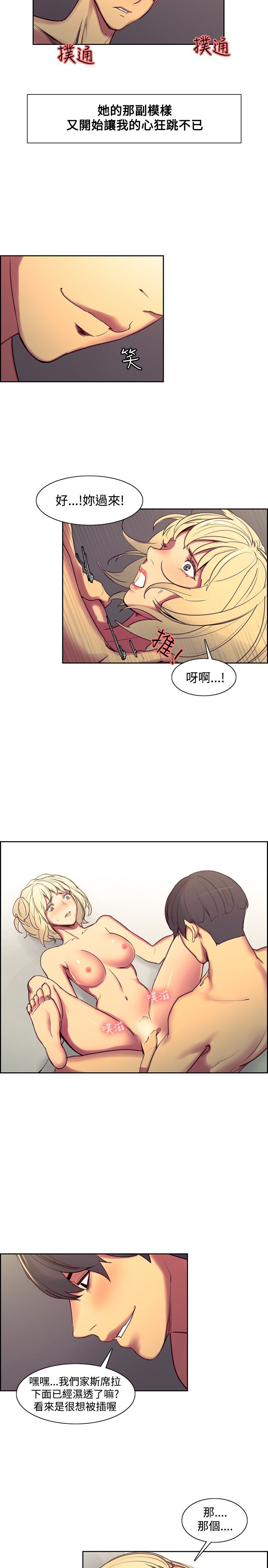 ハウスキーパーを家畜化调教家政妇Ch.29〜38