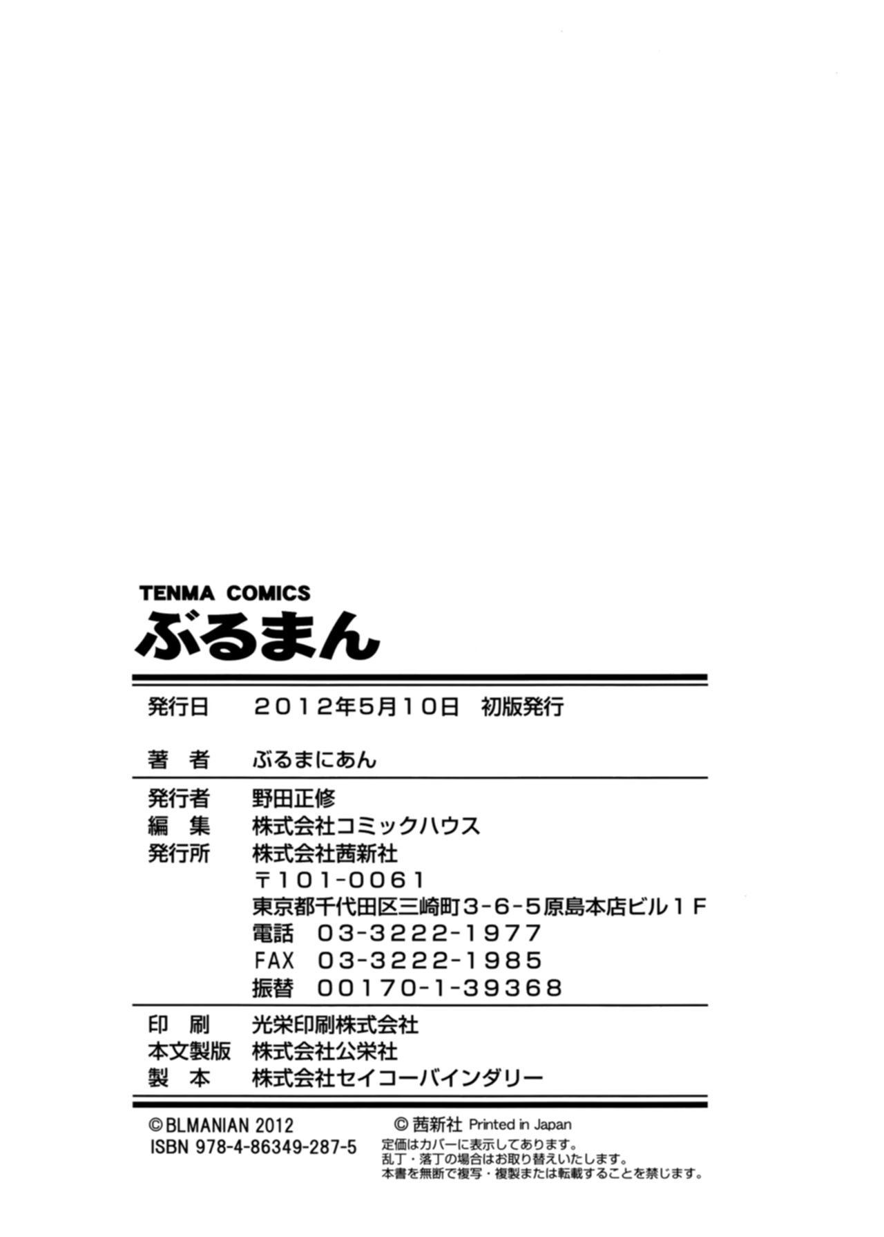 ブルマン=クリザリッド=