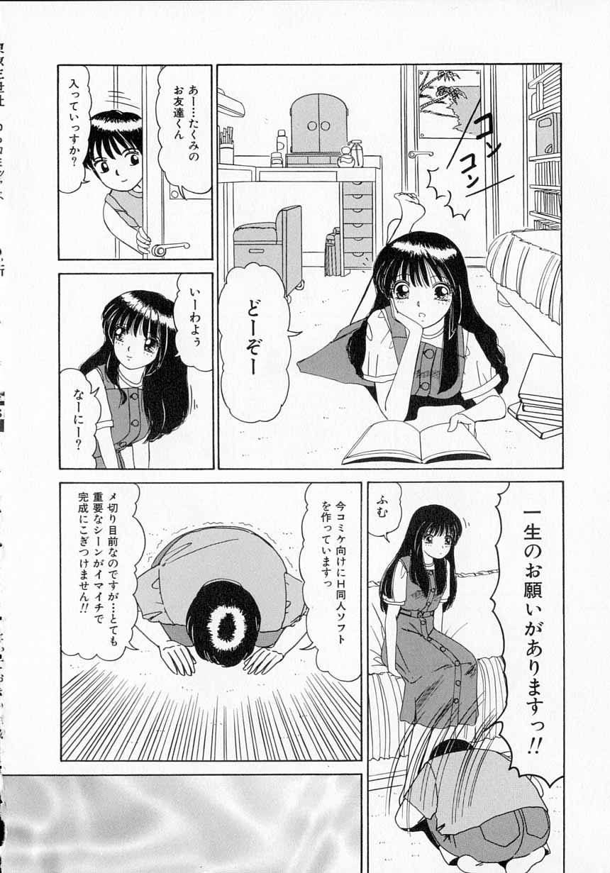 とってきの板倉