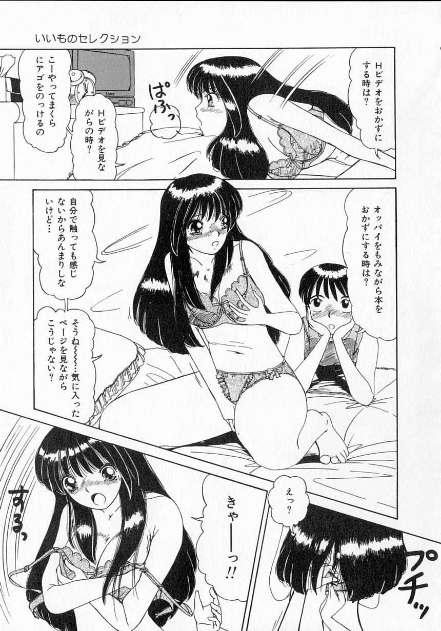 とってきの板倉