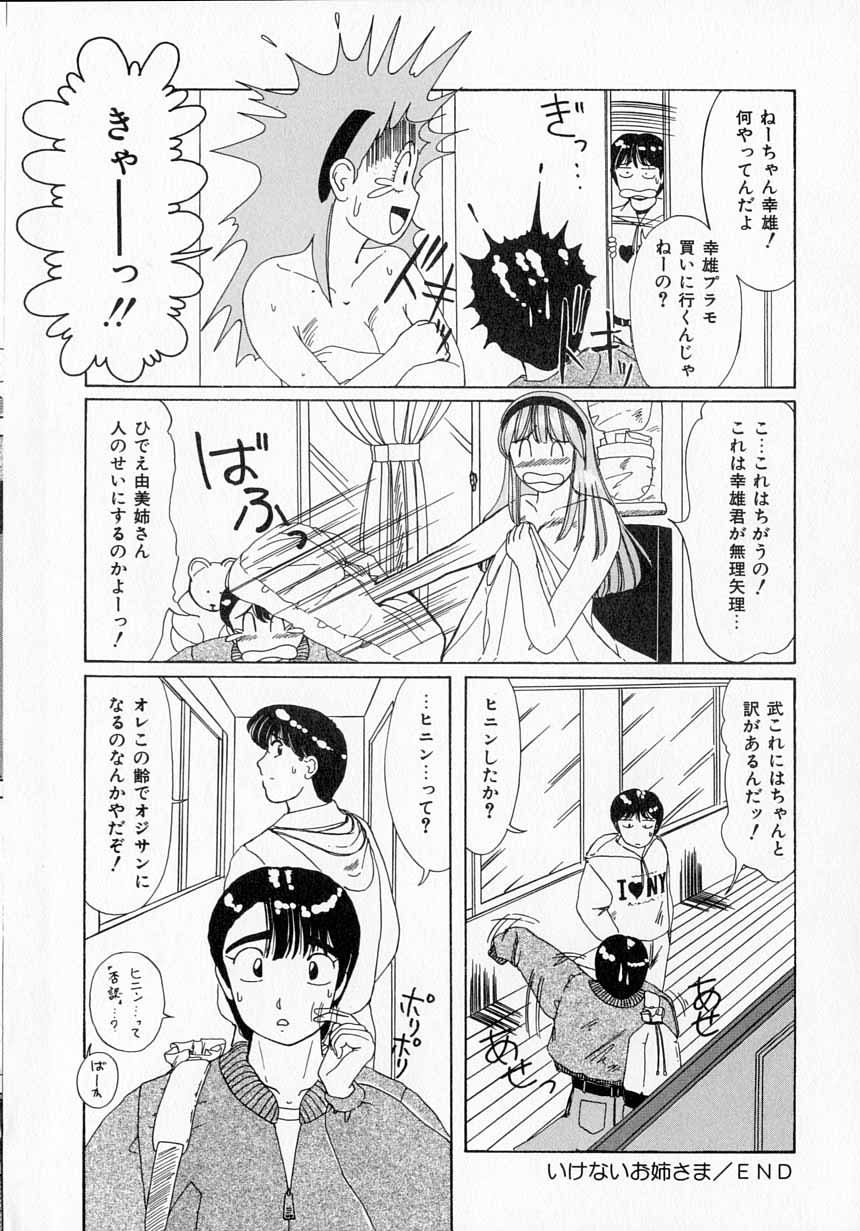 とってきの板倉