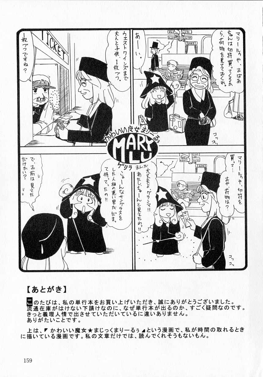 とってきの板倉