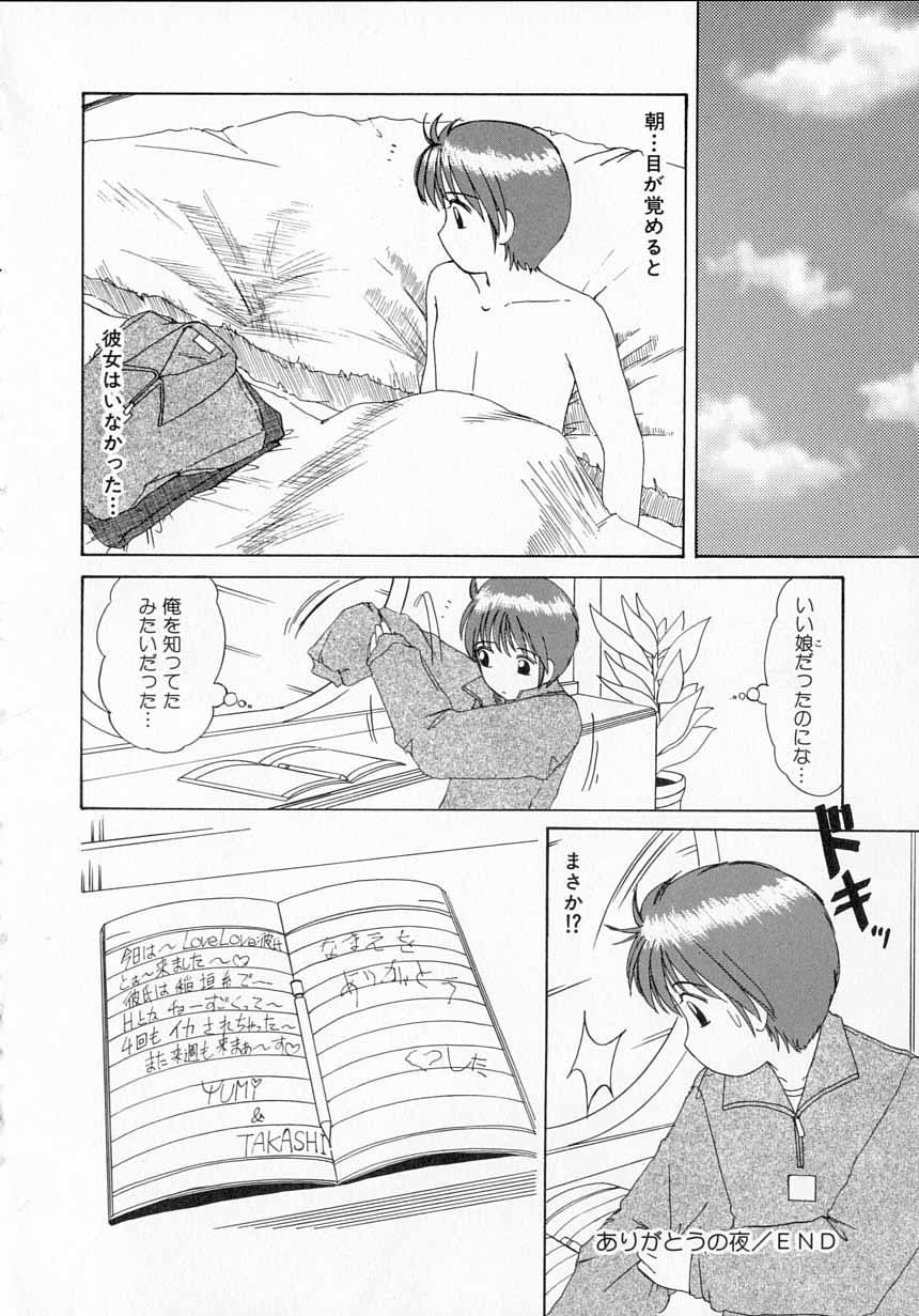 とってきの板倉